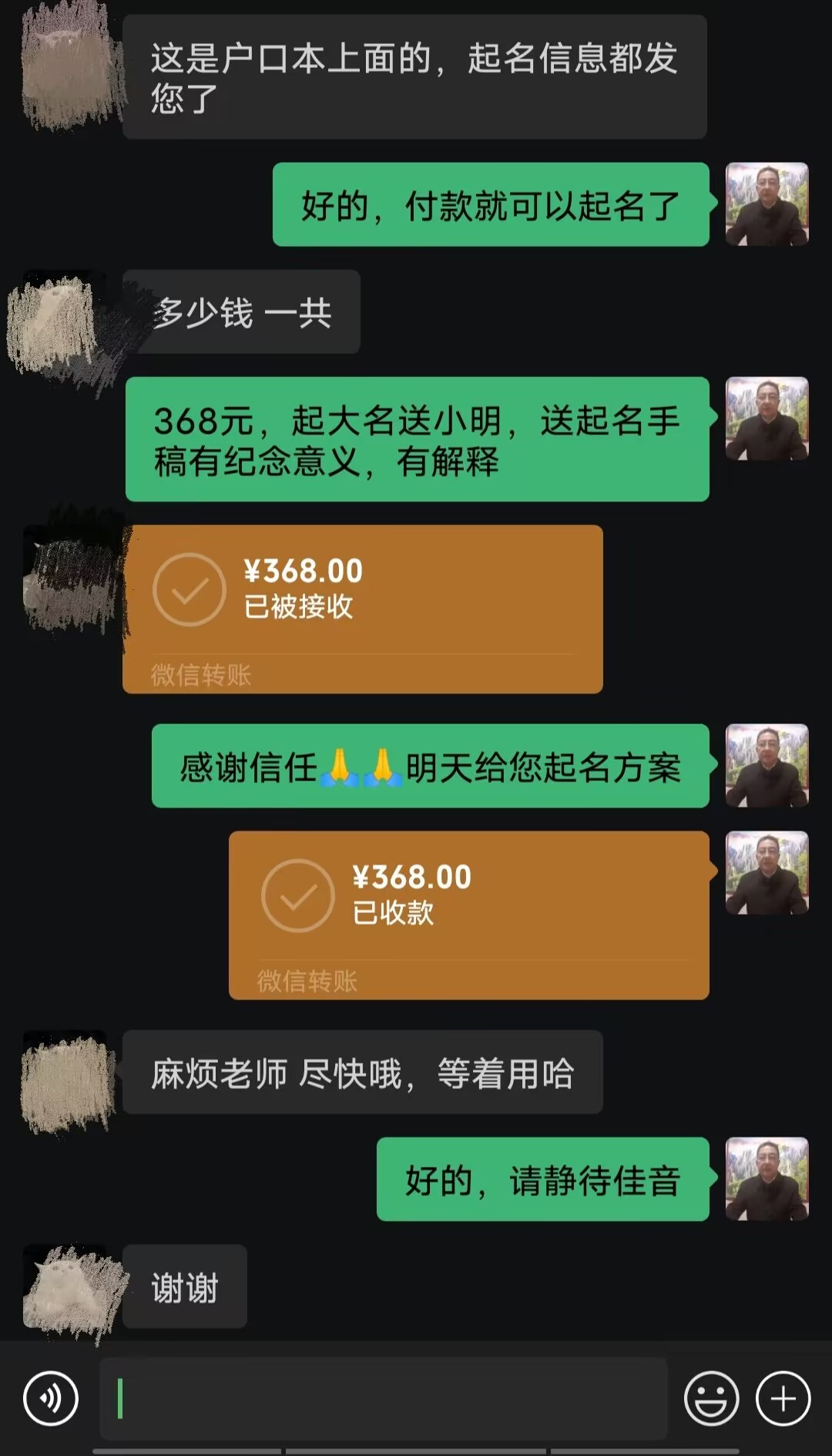 硚口起名案例，感谢支持